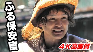 【USJ】ウォーターワールドに「ふる保安官」が誕生！ 4K高画質でフレッシュな前説編はこちら！ / ユニバーサル・スタジオ・ジャパン 2022.7.24