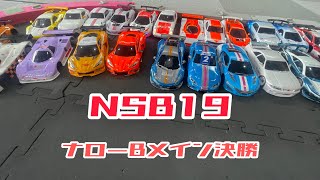 2024.5.5 NSB19 ナローBメイン決勝　ワンズホビー