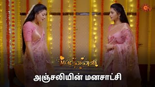மண்டபத்தை விட்டு போக போறாங்க அஞ்சலி! | Mr.Manaivi - Semma Scenes | 15 May 2024 | Tamil Serial|Sun TV