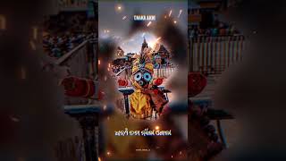 ଆହେ ପ୍ରଭୁ ଚକା ଡୋଳା 🥺❤️❤️ JAY JAGANNATH ⭕‼️⭕ 🙏😊🤍 #shots #trending #viral #jaganaath #status