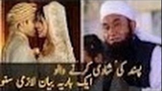Love Marriage Vs Arrange Marriage Suggestions By Maulana Tariq Jameel 2016