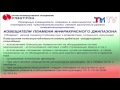 Принцип работы и тактика применения противопожарного оборудования НПО «СПЕКТРОН»