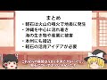 軽石騒動ニュース 軽石のでき方や被害状況、今後の見通しを５分でざっくり解説【ゆっくり解説】