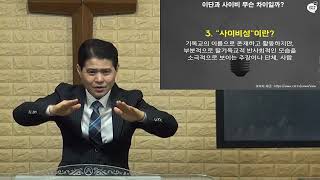 수어설교 3월12일 고난과 영광의 주인