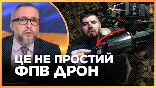 ЭТО произошло посреди ТЕЛЕМАРАФОНА! Командир АХИЛЕСА раскрыл характеристики нового дрона! ФЕДОРЕНКО