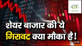 Stock market prediction for next 2 months I best stocks for investment I best SIP stocks