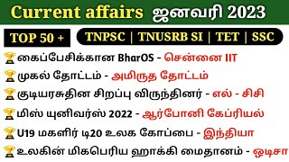 January Monthly Current Affairs 2023 in tamil | Tnpsc | Tnusrb si | SSC MTS | Bank