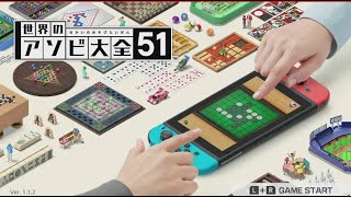 【 アソビ大全51 】初心者集まる！1から麻雀を覚えようコラボ