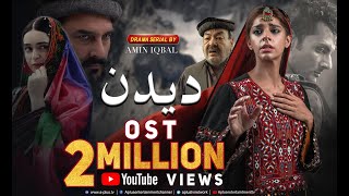 Deedan - OST | Aplus Dramas | Sanam Saeed, Mohib Mirza, Ajab Gul, Rasheed Naz