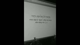 কথায় আছে না অভাগা যেদিকে যায় সাগর ও নাকি শুকিয়ে যায়