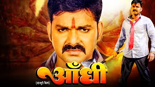 AANDHI - #PAWAN SINGH | आँधी | Superhit Bhojpuri Movie 2022