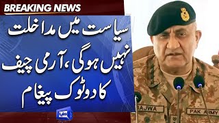 Army Chief General Qamar Javed Bajwa gives to Interview | Dunya News