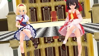 【MMD東方】 ミニスカ霊・アリで♪一騎当千♪