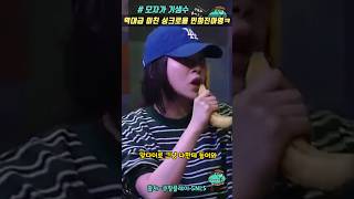 SNL찢어버린다 민희진아영 싱크로율 도랏ㅋㅋㅋ