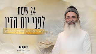 הרצאה בבני ברק [10.10.2024] - כרחם אב על בנים | הרב אמנון יצחק שליט״א!