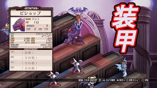 【俺達最強プリニー隊】 魔界戦記ディスガイア 【part59】