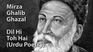 Mirza Ghalib Ghazal - Dil Hi Toh Hai (Urdu Poetry)