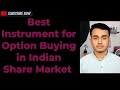 Best Option Buying Instrument ll Stock is the best Instrument for Option Buying ll