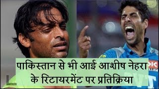 Shoaib Akhtar Reacts On Nehra’s Retirement, Calls Him One Of The Most Honest Players
