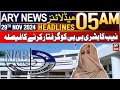 ARY News 5 AM Headlines | 29th Nov 2024 | NAB's decision to arrest Bushra Bibi