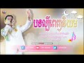 📛បទកំពុងពេញល្បី🎉កន្ទ្រឹមj o3 vannda🕴️🚧_tik tok remix 2025🎵best_រីមិចថ្មីល្បីៗ🚀khmer music_by maobek