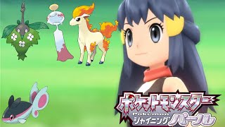 【ダイパリメイク】全然使ったことのないポケモンで殿堂入りを目指す旅  part3