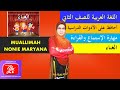 Bahasa Arab Tahun 2 | Tajuk 4 | أحافظ على الأدوات الدراسية (Nyanyian)