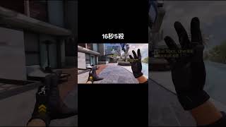 【決勝時刻M/CODM】16秒5殺🔥#callofduty#cod#codm#codmobile#決勝時刻m#決勝時刻mobile#codmobileclips#shorts