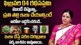 Divya Sri Ramana : రథసప్తమి పూజా విధానం | Ratha Saptami 2025 | How to Perform Ratha Saptami Pooja