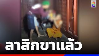 พระโชว์ของลับ ลาสิกขาแล้ว | ข่าวช่อง8