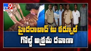 Gold seized at Panchalingala checkpost in Kurnool - TV9