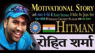 Rohit Sharma Biography in Hindi/Urdu | MI 2018 | Indian Cricketer | Life Story