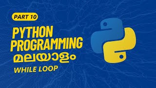 Part 10 | While Loop in Python | Python Programming Tutorial Series in Malayalam