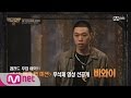 [SMTM5][Exclusive Teaser] 1:1 Battle Round, Who will be the winner!? 20160603 EP.04