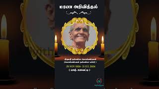 Mrs Nallamma Ponnampalam | RIP | Jaffna |#shrots