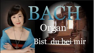 Bach : Bist du bei mir Organ