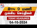 Today Headlines | 04 OCT 2024 | Night Headlines | #headlines