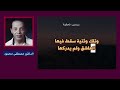 متى يكون الحب جهلا د. مصطفى محمود يجيب في كتاب عصر القرود