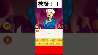 【SDBH】アキネーターは紅き仮面のサイヤ人を当てられるか検証！   #shorts   Akinator