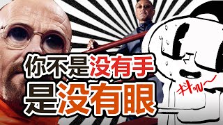 提升画画实力的“眼力”训练法 |大佬不外传秘籍|How To Obtain An Artist's Eye｜Method Only Pro Artist Know