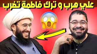 رامي عيسى 🔥 موقف علي رضي الله عنه بعد كسر ضلع زوجته فاطمة ‼️ #رامي_عيسى #السعودية #العراق