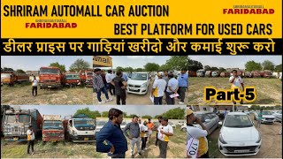 डीलर प्राइस पर गाड़ियां खरीदो और कमाई शुरू करो || Shriram Automall Faridabad Part-5 || Car Auction