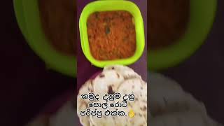 නටන උණු  වතුරට පාන් පිටි දාලා හදලා බලන්න #food #yourhobbies