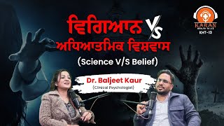 The Psychology of Fear: Sleep Paralysis, Hallucinations, Ghost, Shadows \u0026 More Ft Dr. Baljeet Kaur