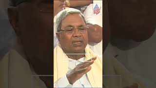 ಬಿಜೆಪಿ ಭ್ರಷ್ಟಾಚಾರಕ್ಕೆ ಜನ ಬೇಸತ್ತಿದ್ದಾರೆ | #shorts #siddaramaiah #karnatakaelectionresult2023