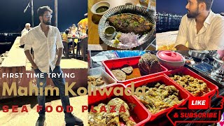 Sea Food Special | Mahim Koliwada Sea Food Plaza