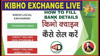 KIBHO COIN#KIBHO XCHANGE LIVE#किभो क़्वाइन कैसे सेल करें#KYC कैसे करें#HOW TO SELL KIBHO COIN