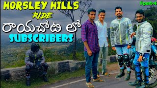 Horsley Hills | Rayachoti To Horsley Hills | రాయచోటి లో మన Subscribers కలిశారు ❤️ | Telugu Motovlogs