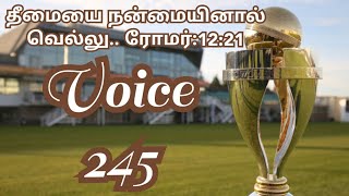 31/01/2022//Voice-245//தீமையை நன்மையினால் வெல்லு.. ரோமர்:12:21//Msg by Pr Sam Mani Bcci church trltn