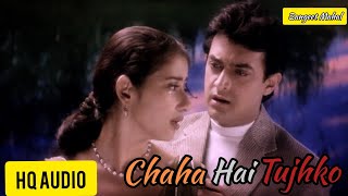 Chaha Hai Tujhko (Lyrical Video) | Mann (1999) | Aamir Khan | Manisha Koirala | Udit | Sangeetmahal